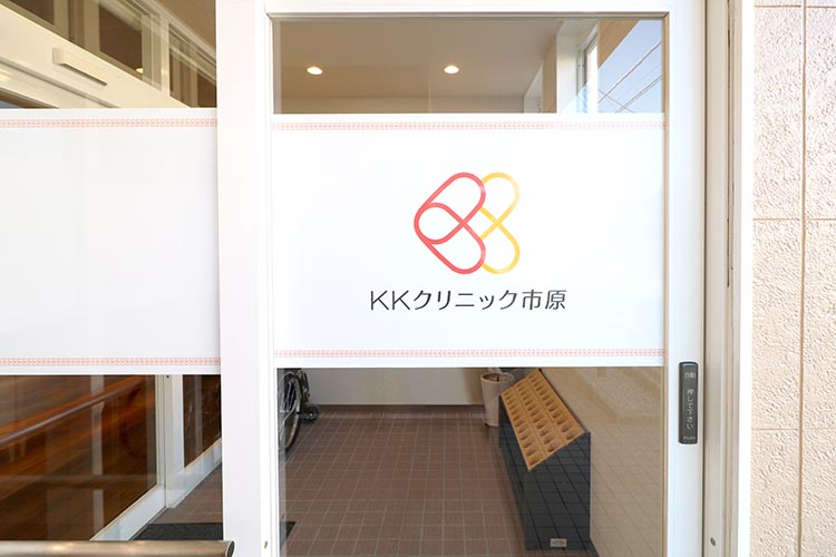 クリニック入口の写真